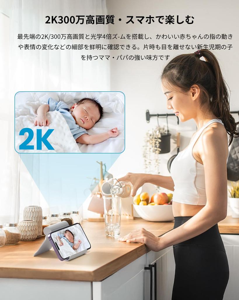 New ieGeek Baby Monitor Smartphone Baby Camera Monitoring Camera Baby and 5GHz Wifi Compatible Baby Sensor Night Vision Constant Recording Automatic