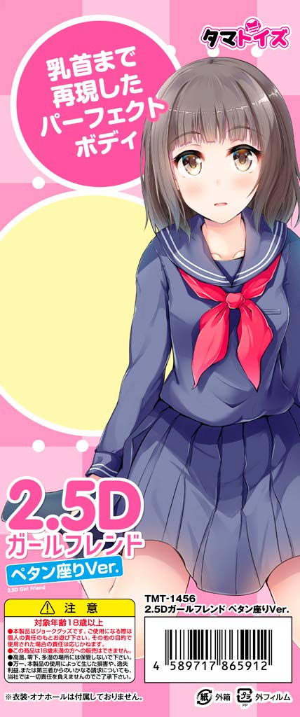 Tamatoys Girlfriend Flat Sitting 2.5D Ver.