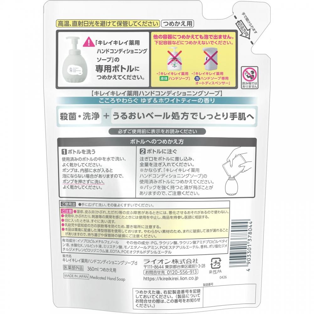 Kirei Kirei Лечебное мыло-пена для рук с кондиционером Аромат Белого чая Сменный блок 360 мл Lion