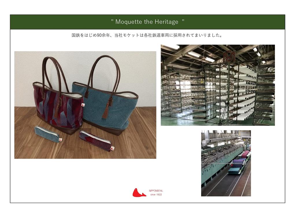 Сумка-тоут Moquette Сумка Tokyu Corporation Collaboration [NIPPONSEAL] (фиолетовый)
