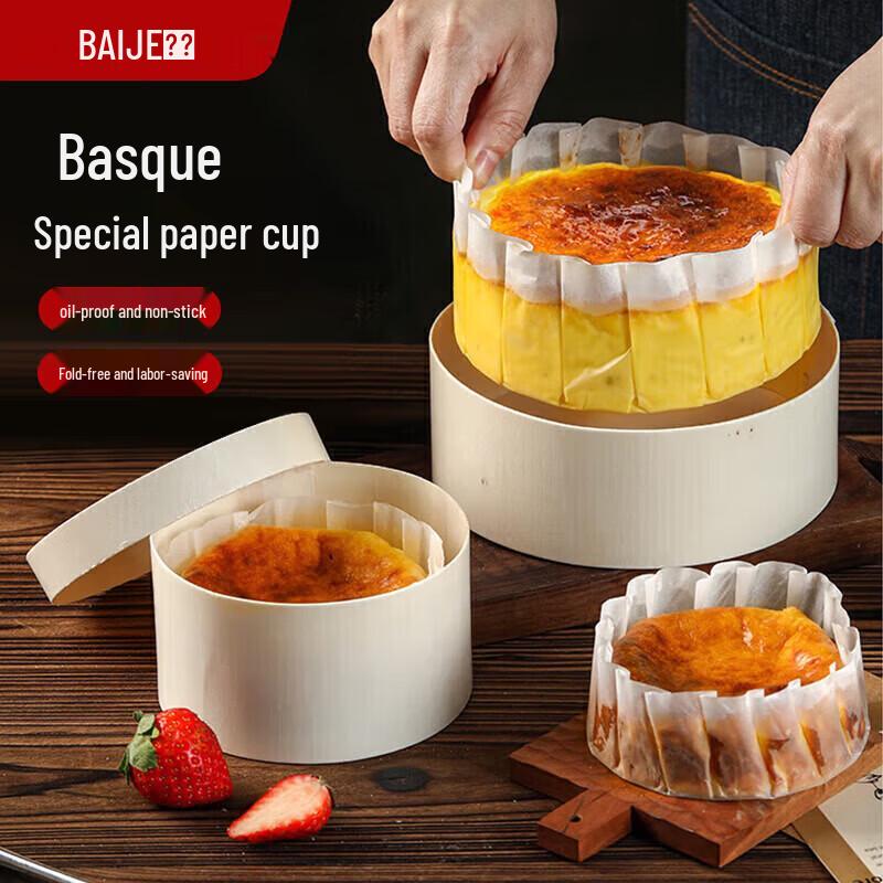 Бумажные формы для баскского чизкейка Baijie