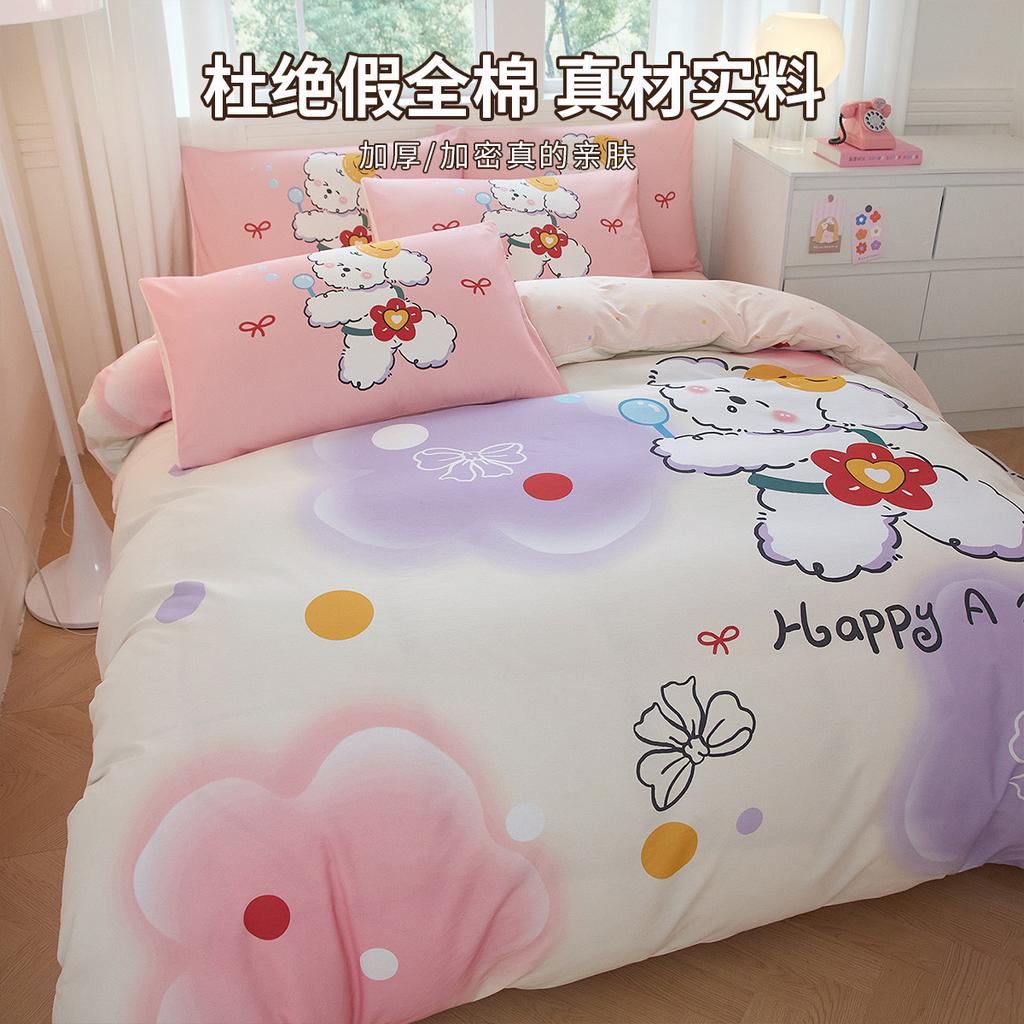 Cotton cartoon three or four piece set suitable for all seasons, 100% cotton duvet cover, bed sheet, bedsheet, student dormitory kit