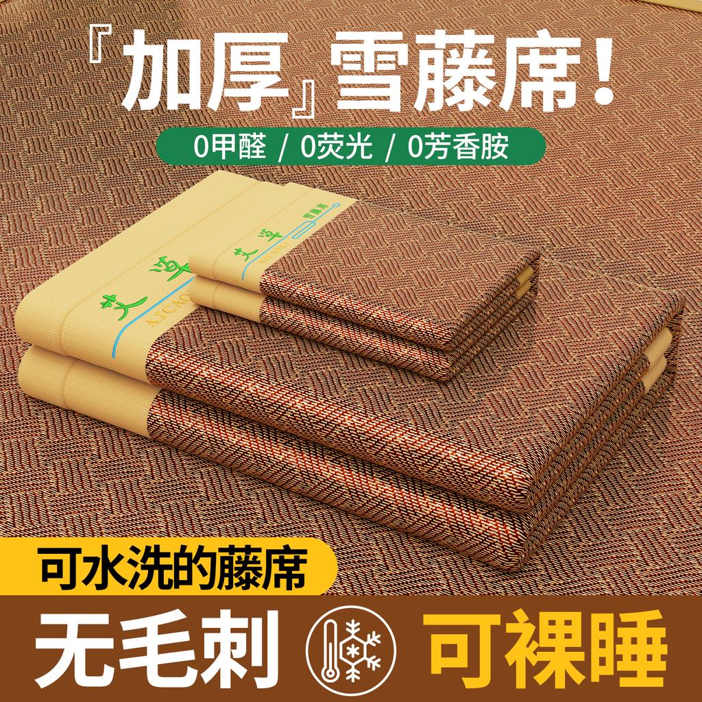 Sleeping grid washable thick rattan mat with mugwort embroidery and ice silk ice rattan mat