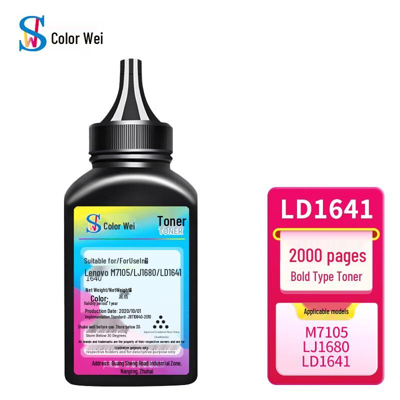 Compatible Black Toner Cartridge for Lenovo Printers