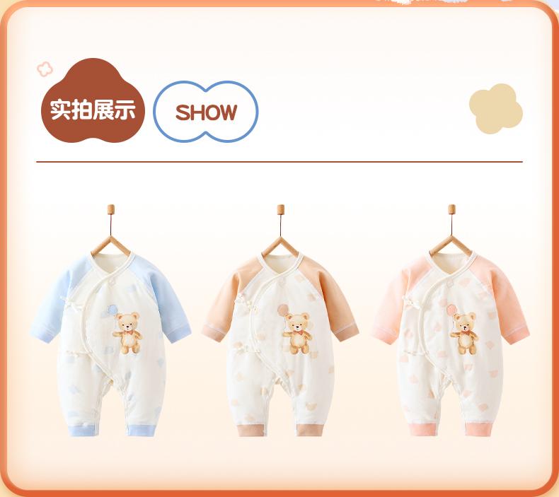 40g Cotton Butterfly Jacket Balloon Bear Series