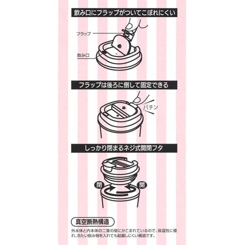 Skater Vacuum Insulated Stainless Steel Coffee Tumbler, Small, 350ml, Kiki's Delivery Service, Jiji, Ghibli Design, STBC3F-A