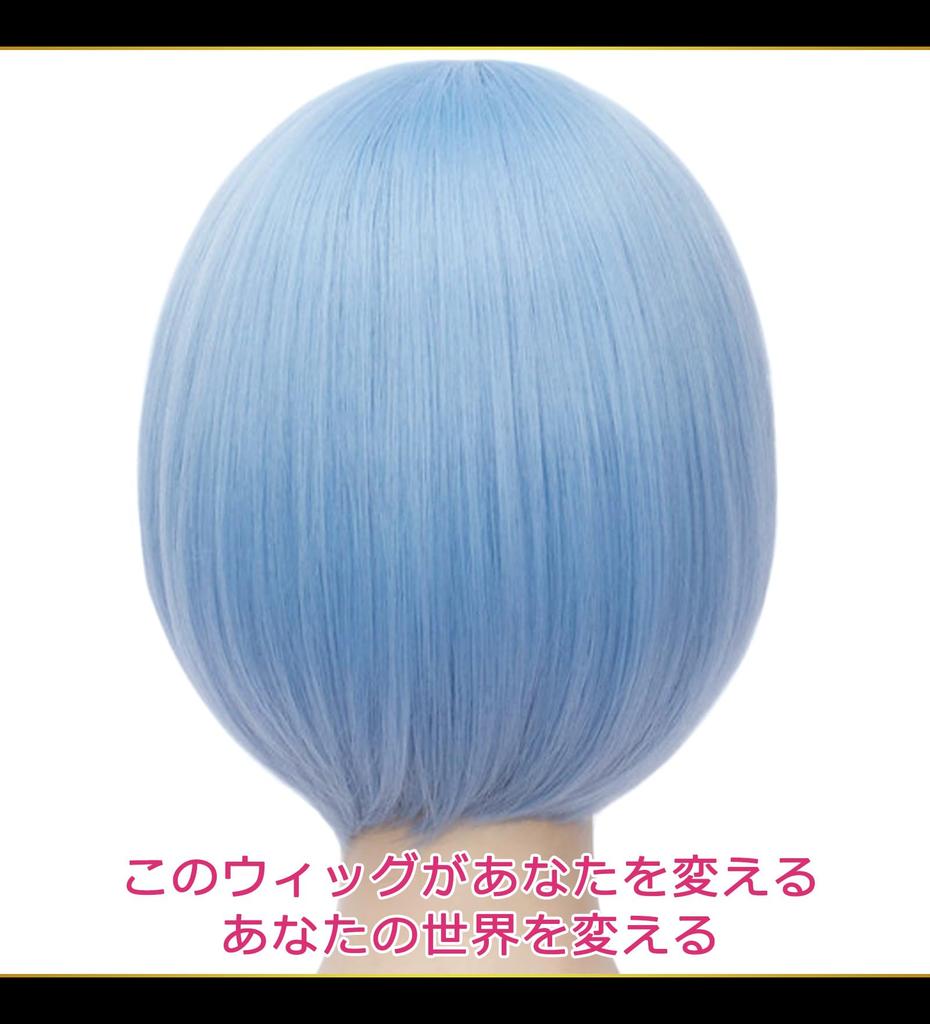 CaseEden Cosplay Wig, Smooth, Short, 30cm, Heat-Resistant, Light Blue, Includes 2 Wig Nets