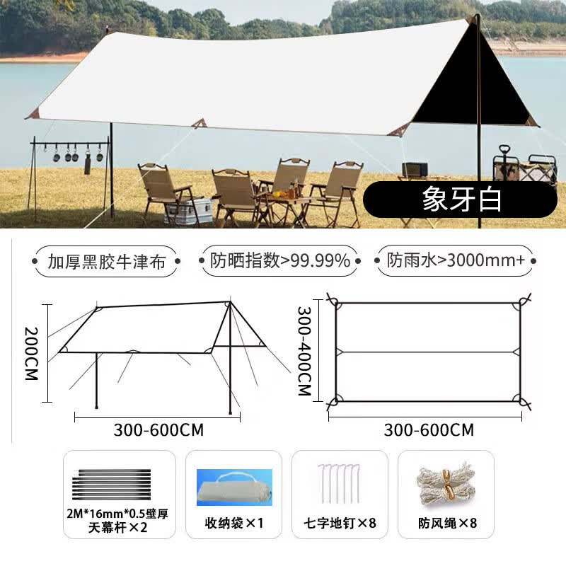 Yi Shi Outdoor Camping Black Glue Tarp