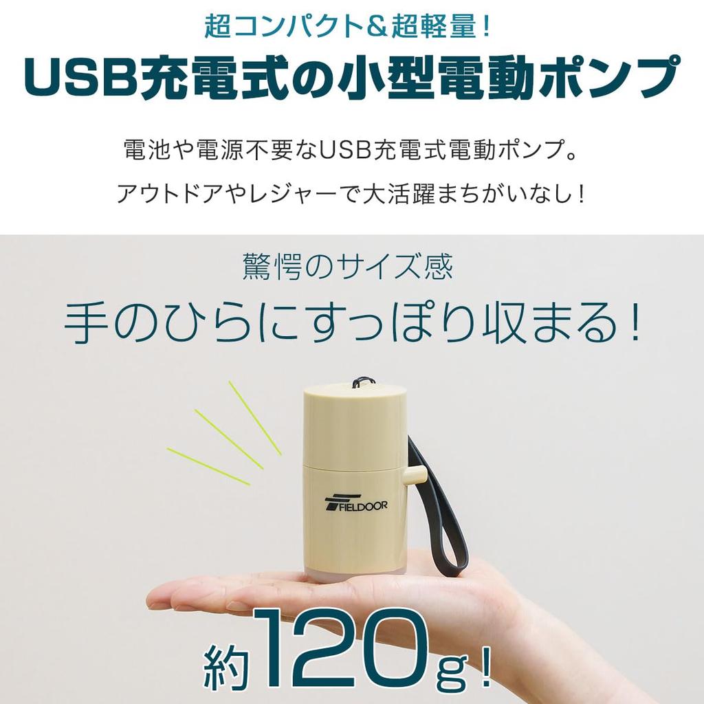 Электрический нагнетатель воздуха FIELDOOR USB LED Поставляется с 3 типами насадок, которые можно хранить в насосе для бассейна. Может также использоваться для запуска насоса, компактный,