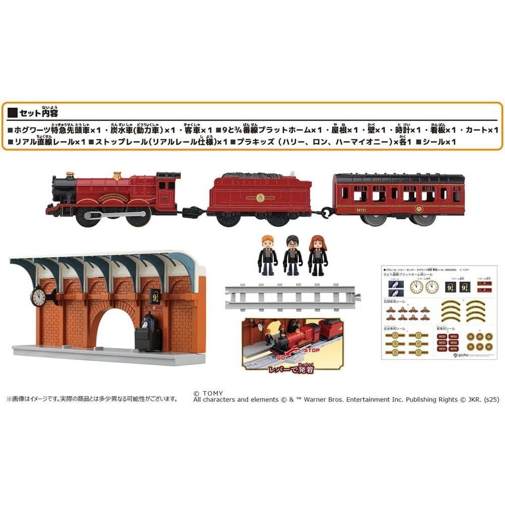 TAKARA TOMY Игрушечный поезд Plarail Гарри Поттер Хогвартс-Экспресс 3 и (Возраст до)