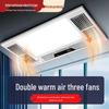 Smart 5-in-1 Ceiling Heater & Exhaust Fan with Light for Bathroom - Free Shipping