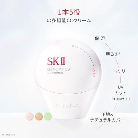 SK-II Official Store Genoptics CC Primer 30g Natural Beige Cream Makeup Base SPF50+ PA++++ Sunscreen Spots Whitening White Floral Fragrance Pitera
