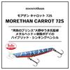 Daiwa Seabass Sinking Pencil Morethan Carrot Happy Lemon 72S Lure (DAIWA)