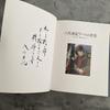 [USED] Aki Yashiro's autographed art book: The World of Art