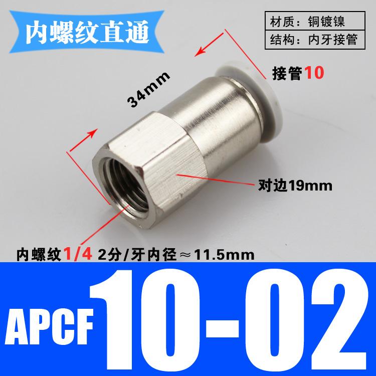 PCF 1/8" 1/4" 3/8" 1/2" BSP Внутренняя резьба x 4 6 8 10 12 14 16 мм Трубка Латунь Пневматические фитинги Быстроразъемный соединитель Для воздушного компрессора