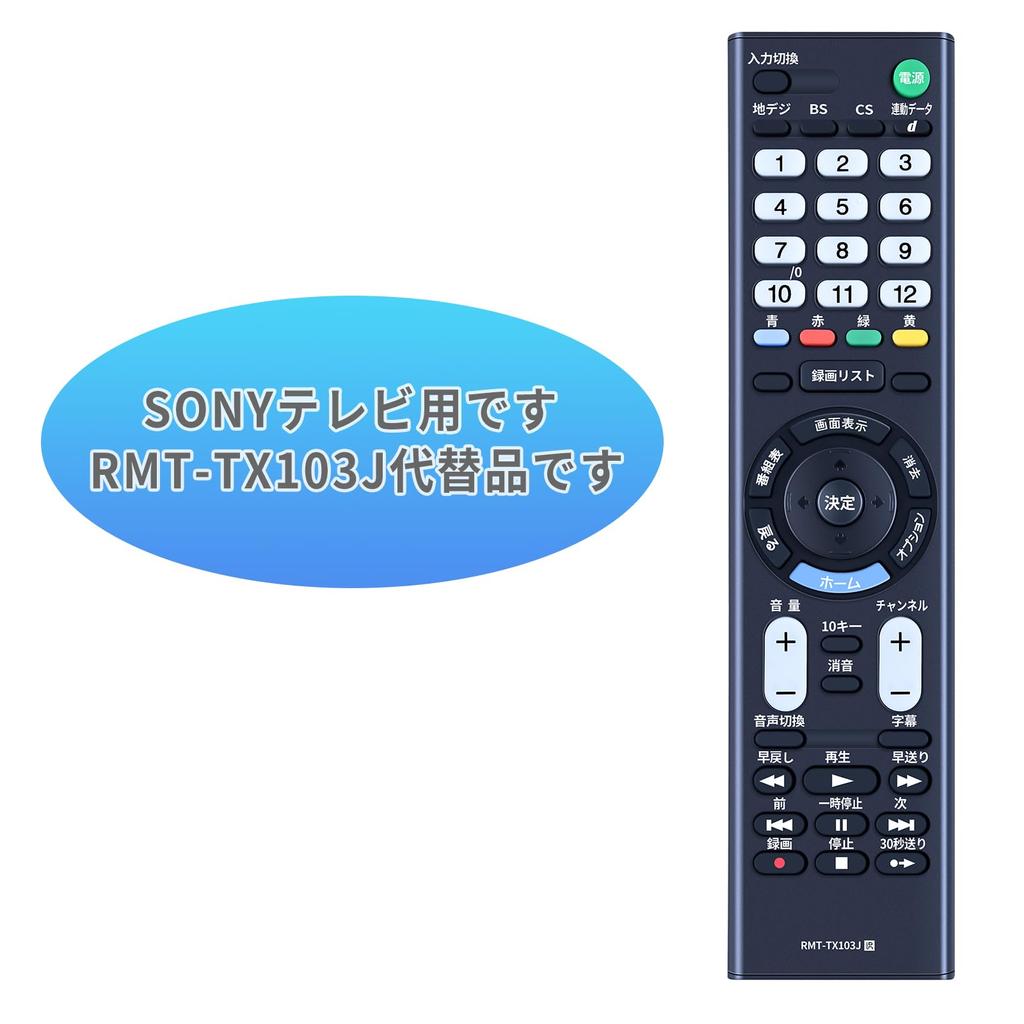 CLVIZCXOM Replacement Remote Control for SONY Compatible with Sony Remote Control RMT-TX103J KJ-32W500C KJ-24W450D