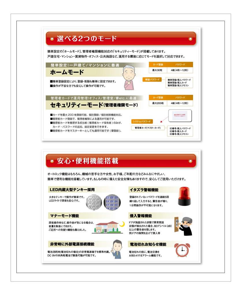 Lockman Japan Digital Door Lock, 3 Colors Available, Vertical Indoor Unit, with Emergency Key, Installation Video Available, Card/PIN Code Entry, Silv