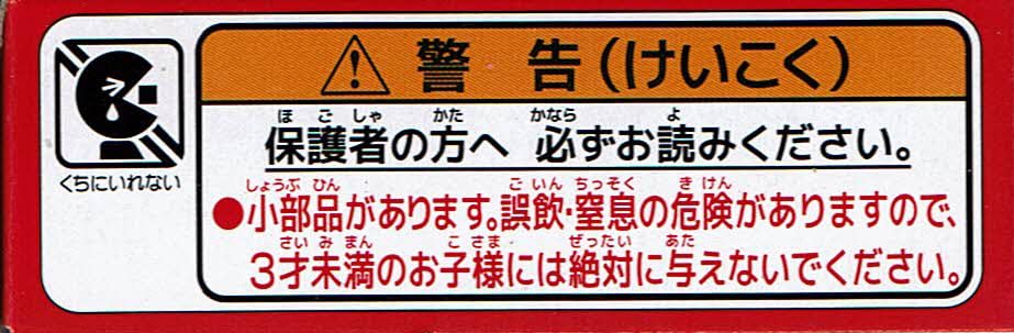 TAKARA TOMY Tomica JR East Ofunato Line BRT Оппоккун Isuzu Elga