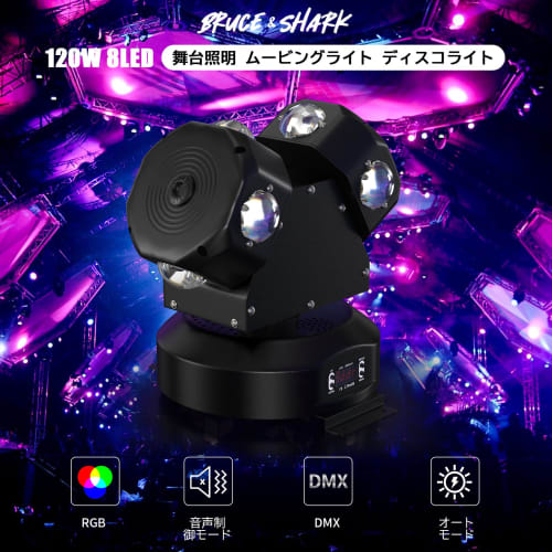 Bruce & Shark 120W 8-LED Moving Stage Light, High Brightness, Party Light, Disco Light, DMX Mode, 13 Channels, AC95V-235V, Disco Light for Performance