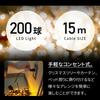 [Reliable Japanese Brand] mitas LED Illumination Lights (Authentic) 200 Bulbs, 15m Long, Gold with Black Wire, Straight, 8 Patterns, Controller