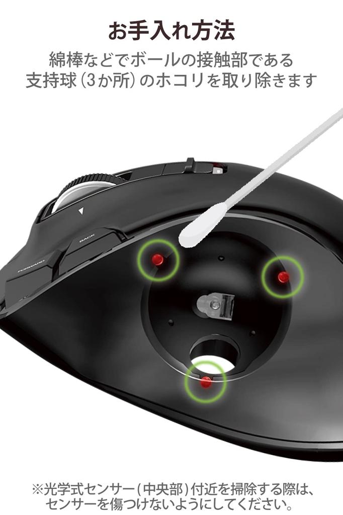 ELECOM Wireless Trackball Red 6 Tilt Function Optical Mouse, (Thumb), Ball, Buttons, (Left/Right Scrolling), Gaming-Grade Sensor, Black, M-XT3DRBK-G