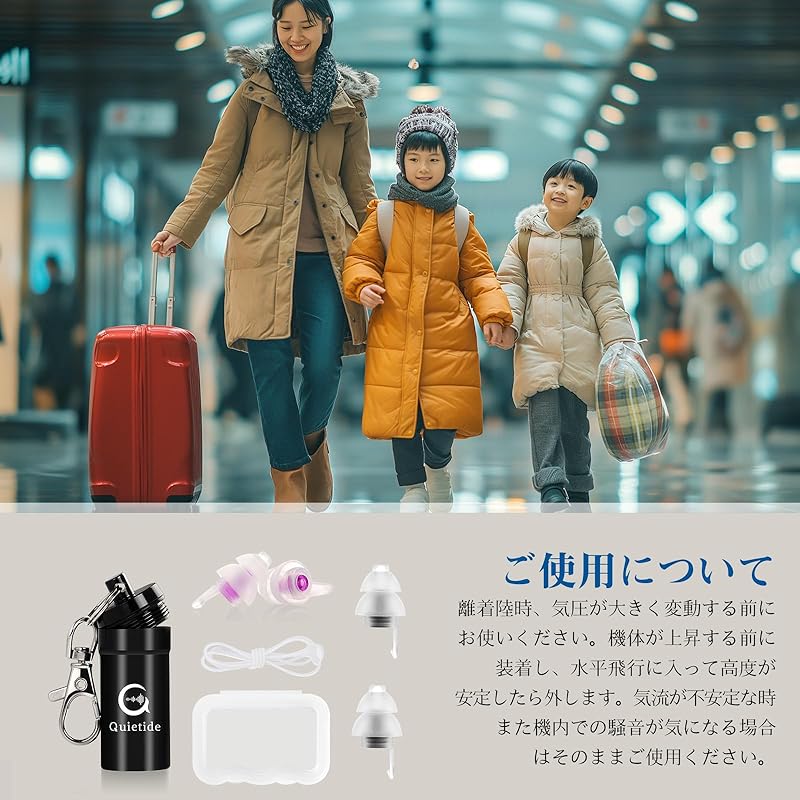 Earplugs for Children Plane Quietide Airplane Earplugs Child (6 ~12 Years Old) With Air Pressure Adjustment Function Earplugs Hearing Impairment