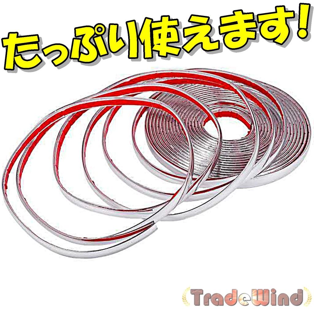 [TradeWind] Car Plating Molle Body Bumper Protection Protector Length 12m Silver (20mm)