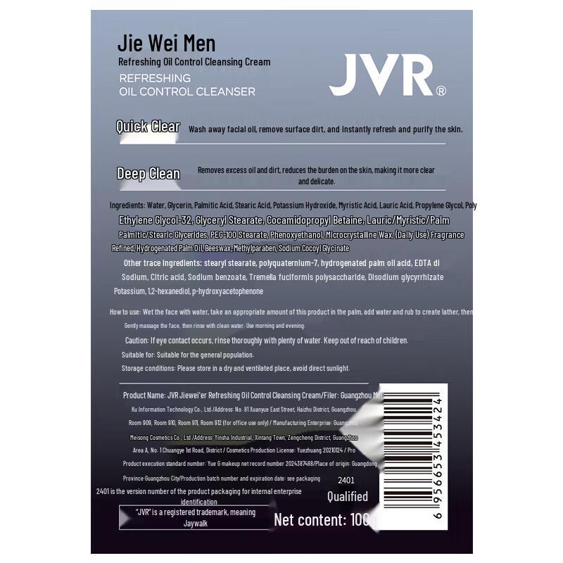 Очищающий крем JVR для контроля жирности