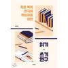 Academic Purpose Research On Reading And Writing For Korean Language Learners