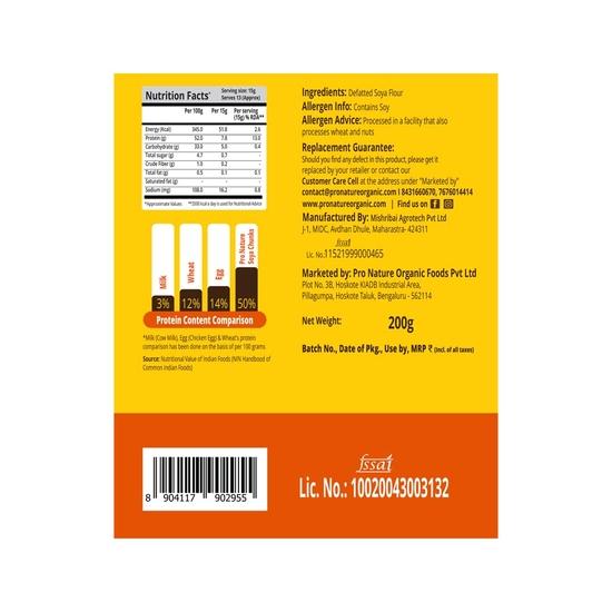 Кусочки сои Pro Nature Classic, коробка 200 г