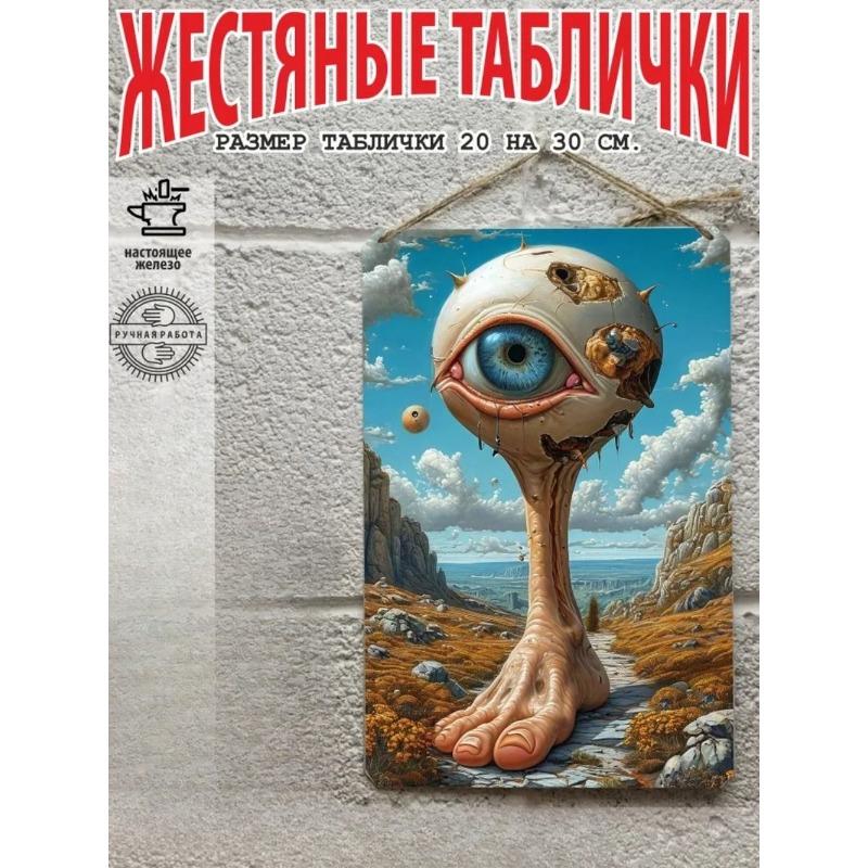 Металлическая жестяная табличка в стиле Сальвадора Дали, Настенное искусство 20x30 см, Подарочный набор