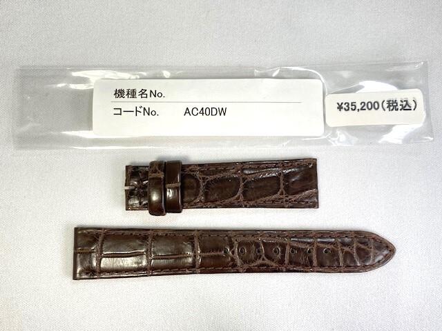 AC40DW SEIKO Credor 18 мм Кожа Крокодила для Ремешка, Коричневый, GZAQ998/ 6870-00B0