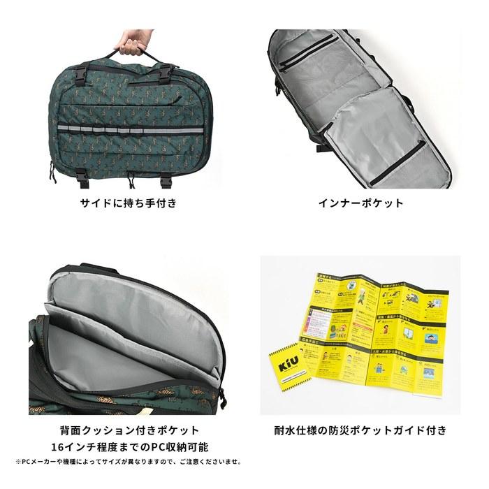 [Kiu] Disaster Backpack EMERGENCY BACKPACK Waterproof 3way Backpack Shoulder Bag Handheld Reflector Flame Retardant Luminous Tape Leopard