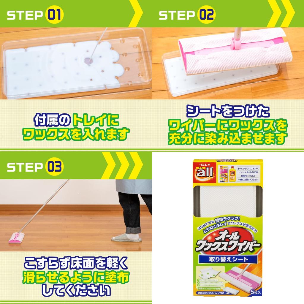 Листы для протирки воска Linley 5 шт.