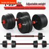 Регулируемый набор гантелей для мужчин и мальчиков - штанга для домашнего фитнеса для тренировки мышц рук.