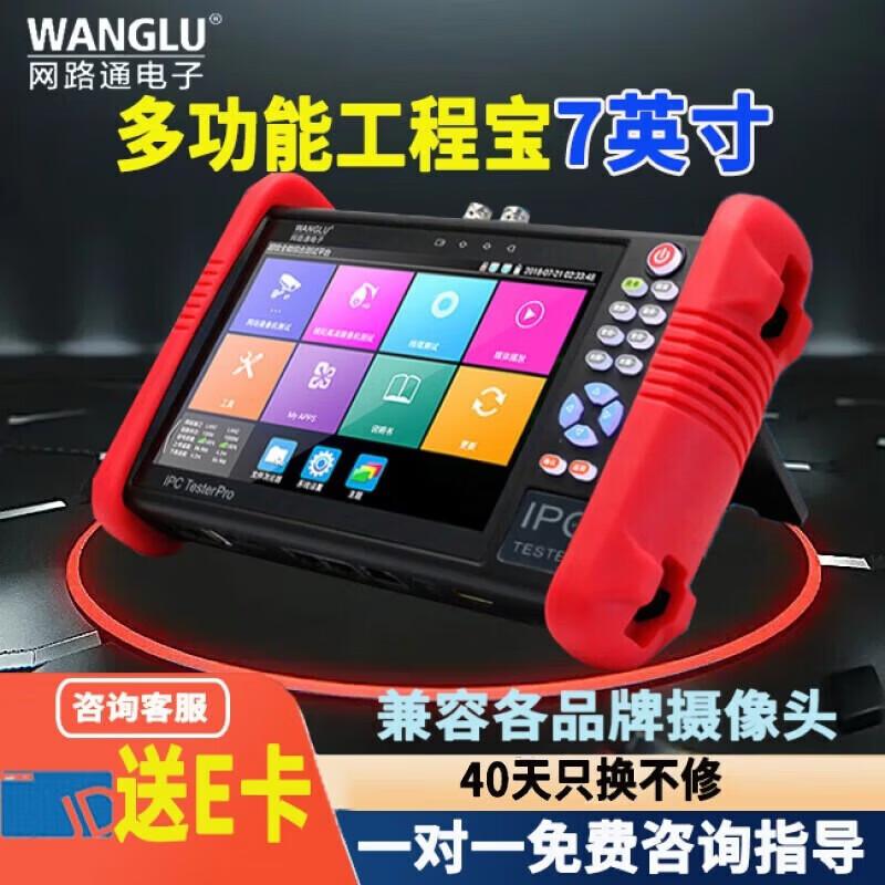 WANGLU IPC-9900 Pro Многофункциональный цифровой и аналоговый тестер видео наблюдения CN вилка (адаптер в комплекте)