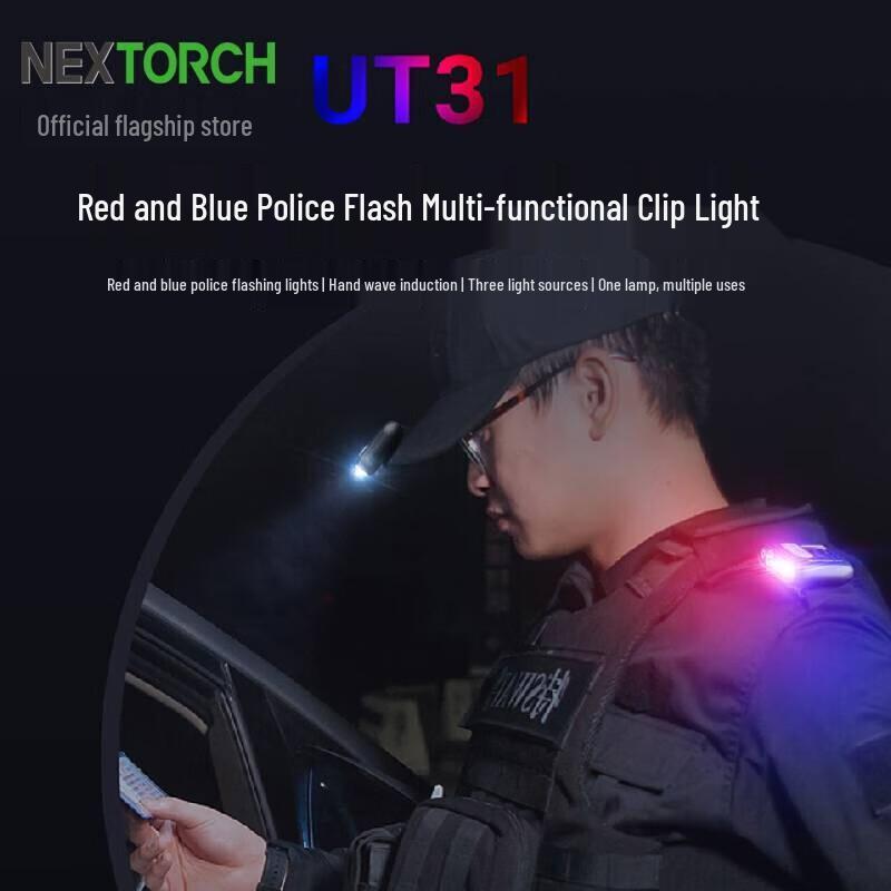 Налобный фонарь Nitecore UT31 с красным/синим мигающим сигналом