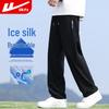 Huili Men's Summer Ice Silk Quick-Dry Cooling Straight-Leg Pants
