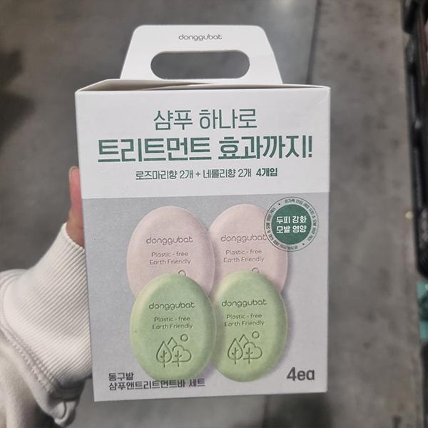 Donggubat Solid Shampoo & Treatment Bar Eco Set 100g x 4 pcs