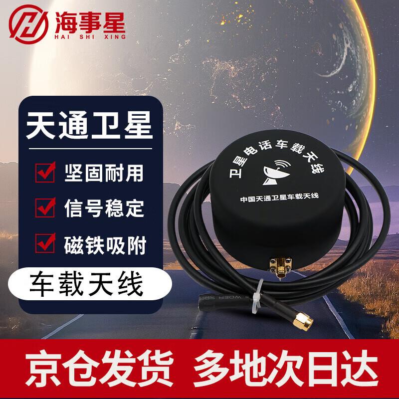 Спутниковый телефон Star для активного отдыха от Marines (Китайская версия)