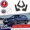 Для BMW 3 серии G20 G21 Wagon Estate ~ 2022 Брызговики 4x брызговики Брызговики крылья передние и задние аксессуары