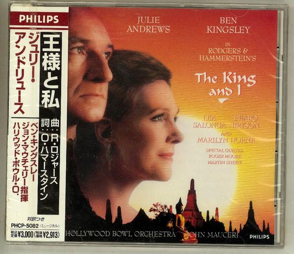 CD JULIE ANDREWS - King And I PHCP5082 PHILIPS 1992 Japan Classical Used