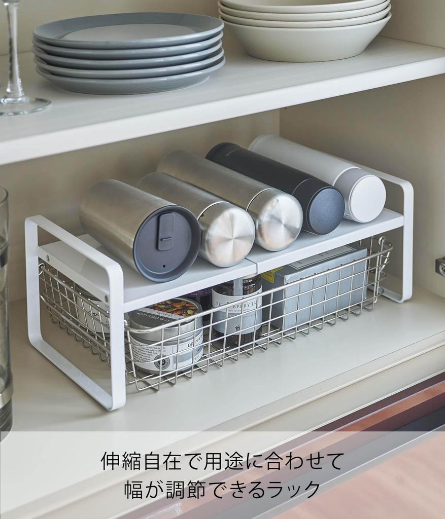 Yamazaki 5399 Extendable Storage 2 x D20cm x Storage Shelf Rack, Tiers, White, Approx. W27-45cm H15.2cm, Tower, Space-Saving