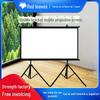 Portable Outdoor Floor-Standing Projector Screen with Double Bracket