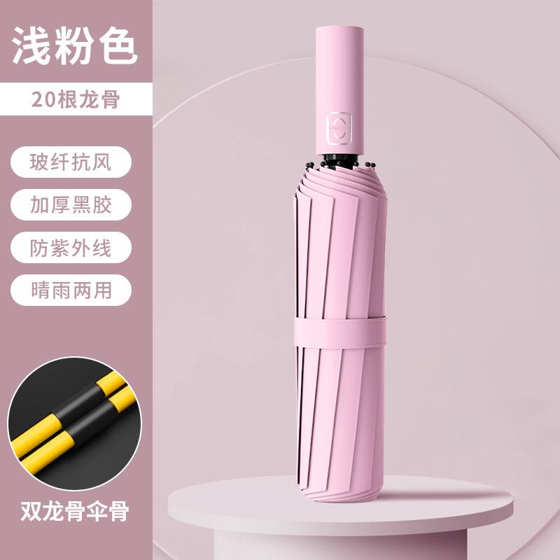 Полностью автоматический складной мужской зонт, погода и дождь, большой ветроустойчивый двойной солнцезащитный и солнечный зонт, продвинутый женский