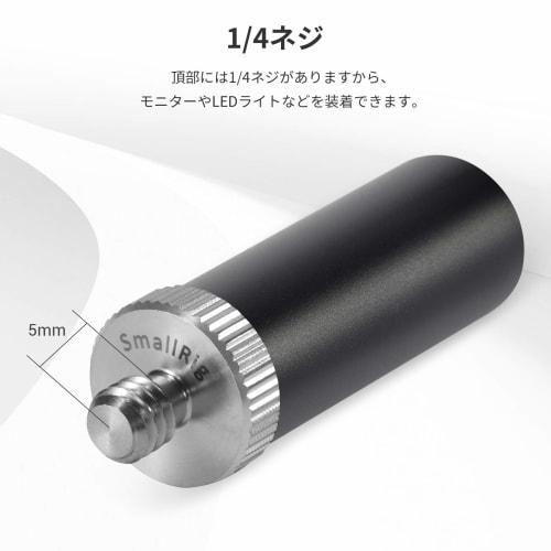 SMALLRIG 15mm Rod 1/4 Thread Hole 1.5 Inch Approx. 38mm Black 15mm Rod System Aluminum with 1/4 Thread - 915