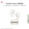 Huawei Беспроводные спортивные Bluetooth-наушники с открытым ухом FreeArc
