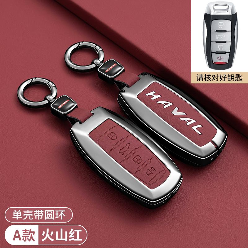 Чехол для автомобильного дистанционного ключа, чехол для Great Wall Haval Hover H1 H4 H6 H7 H9 F5 F7 H2S GMW Coupe, сумка для ключей, аксессуары