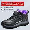 Stepping Shoes Winter New Velvet Thickened Warm Sports Shoes Casual Outdoor Large Size Parents Cotton Shoes Mother Shoes