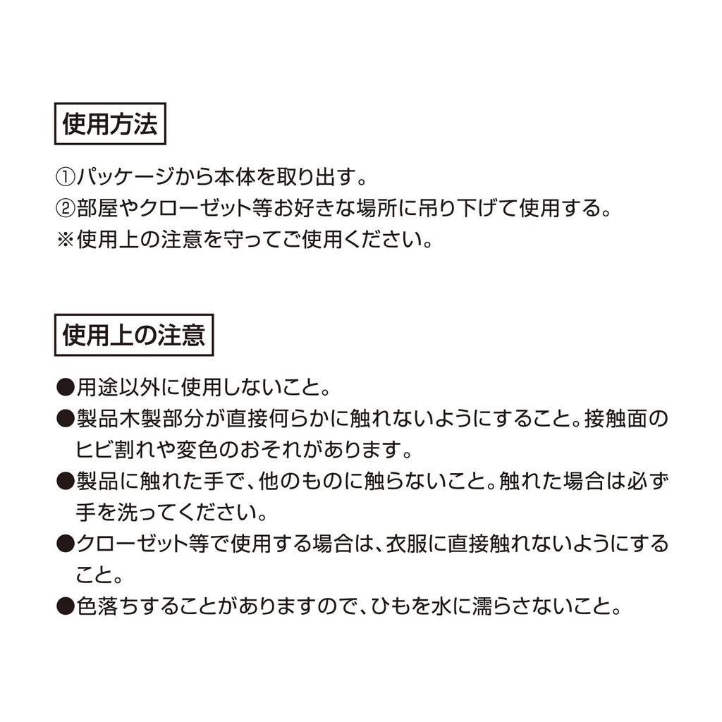 Carmate DH402 Car Deodorizing [Hanging] Luno Hanging Wood Lasts for 30 Days [Jasmine & Pair]